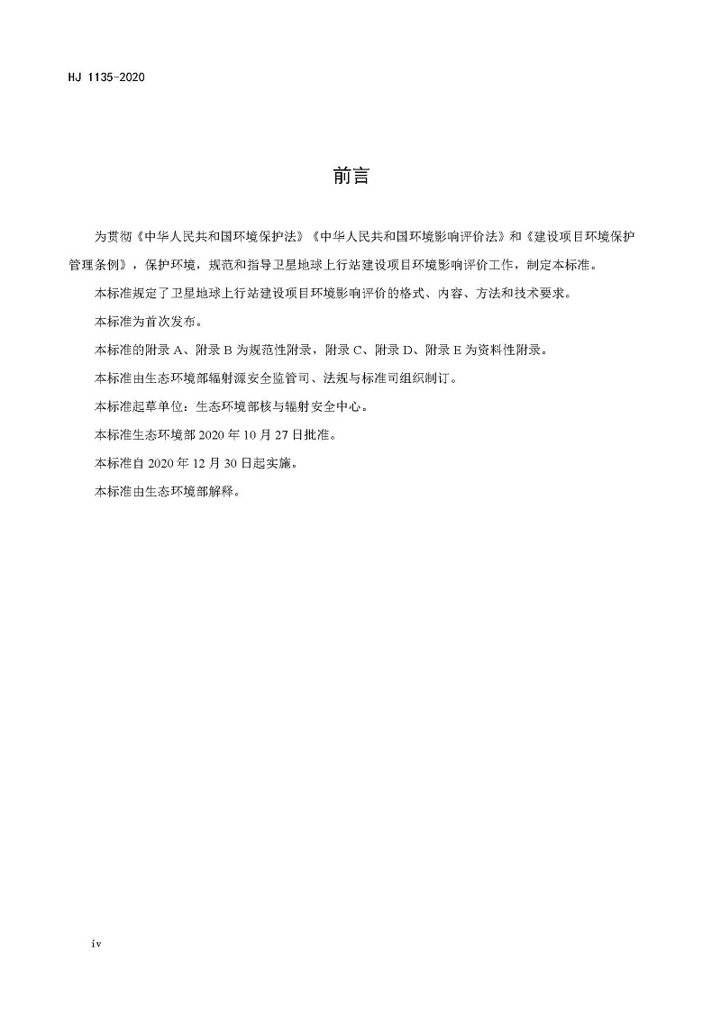 環評_頁面_03