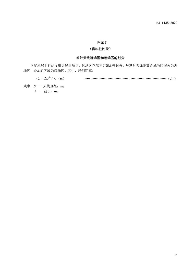 環評_頁面_18