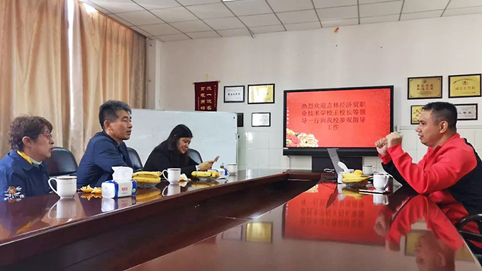 吉林經(jīng)濟貿易職業(yè)技術學校王賀偉副校長一行座談